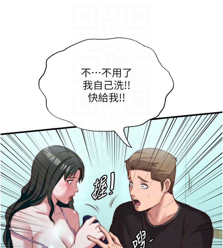 民宿精营中 - 第9話-阿姨來幫你吹 - page 56