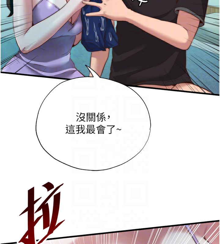 民宿精营中 - 第9話-阿姨來幫你吹 - page 57