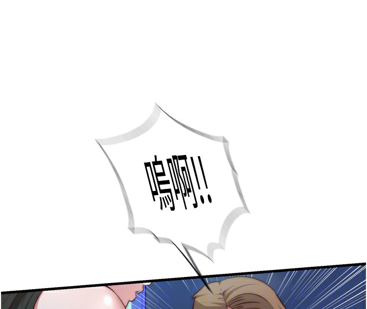 民宿精营中 - 第9話-阿姨來幫你吹 - page 59