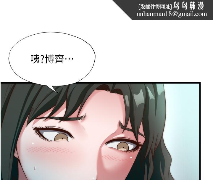 民宿精营中 - 第9話-阿姨來幫你吹 - page 63
