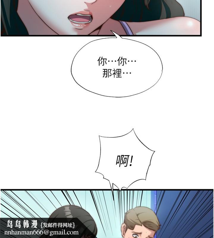 民宿精营中 - 第9話-阿姨來幫你吹 - page 64