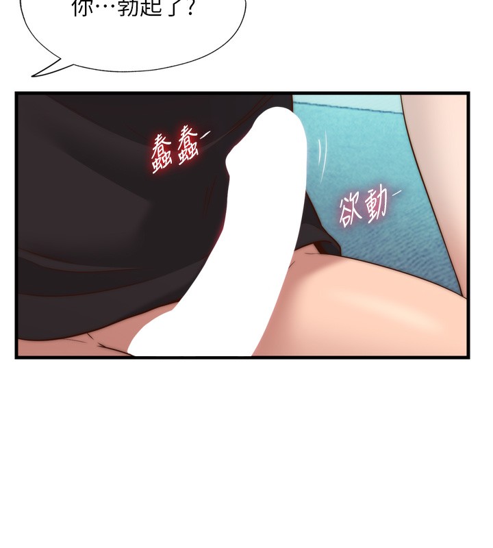 民宿精营中 - 第9話-阿姨來幫你吹 - page 66