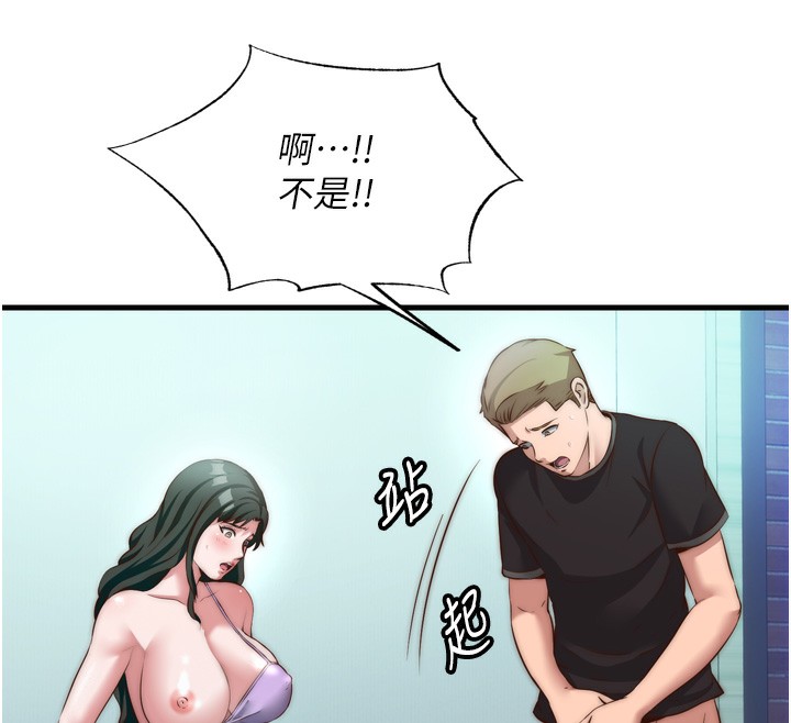 民宿精营中 - 第9話-阿姨來幫你吹 - page 67