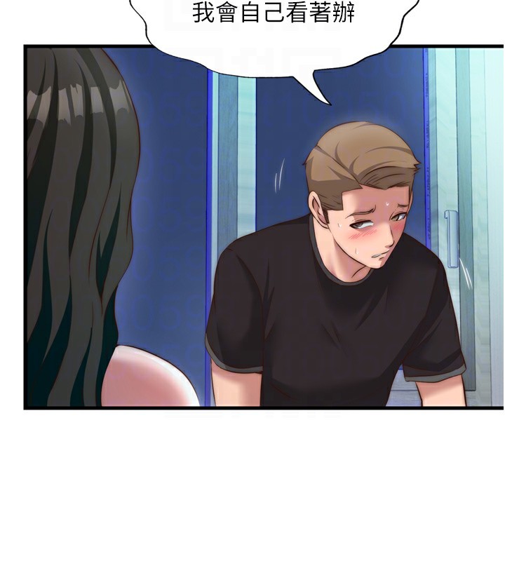 民宿精营中 - 第9話-阿姨來幫你吹 - page 71