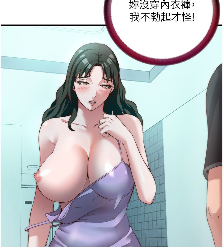 民宿精营中 - 第9話-阿姨來幫你吹 - page 74