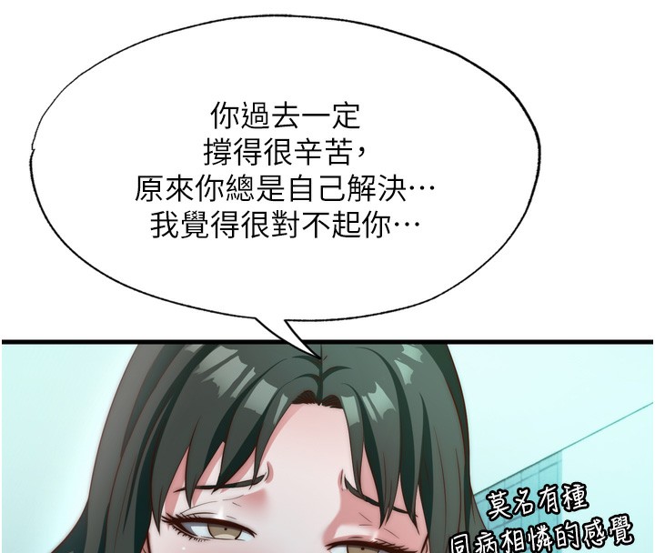 民宿精营中 - 第9話-阿姨來幫你吹 - page 76