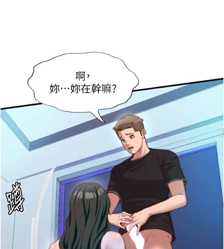 民宿精营中 - 第9話-阿姨來幫你吹 - page 79