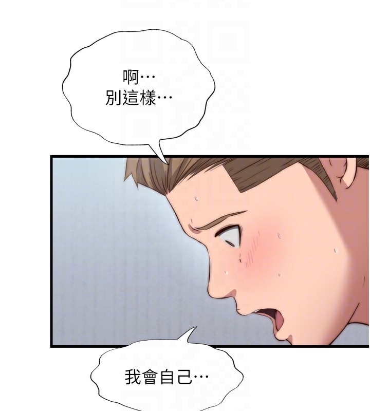 民宿精营中 - 第9話-阿姨來幫你吹 - page 84