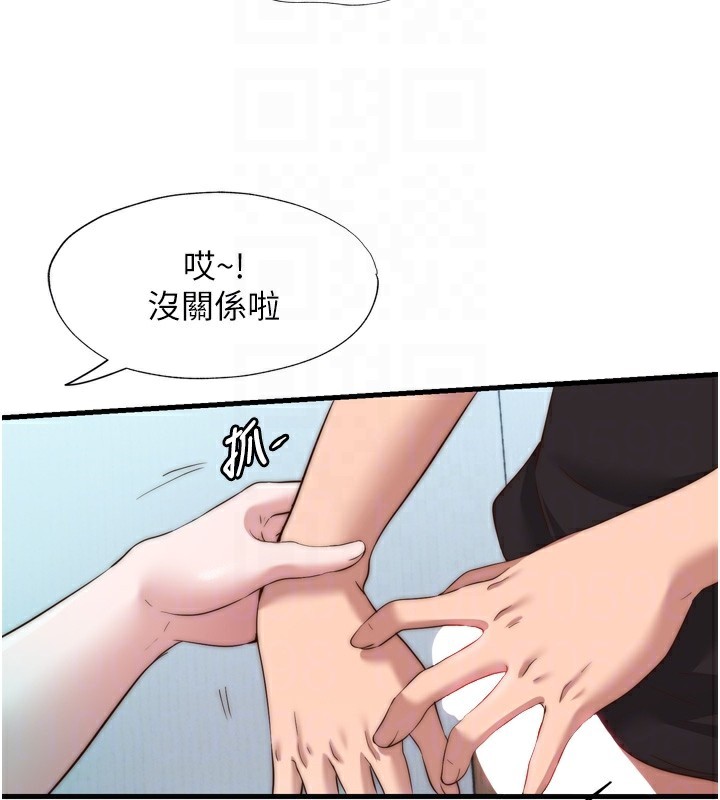 民宿精营中 - 第9話-阿姨來幫你吹 - page 85