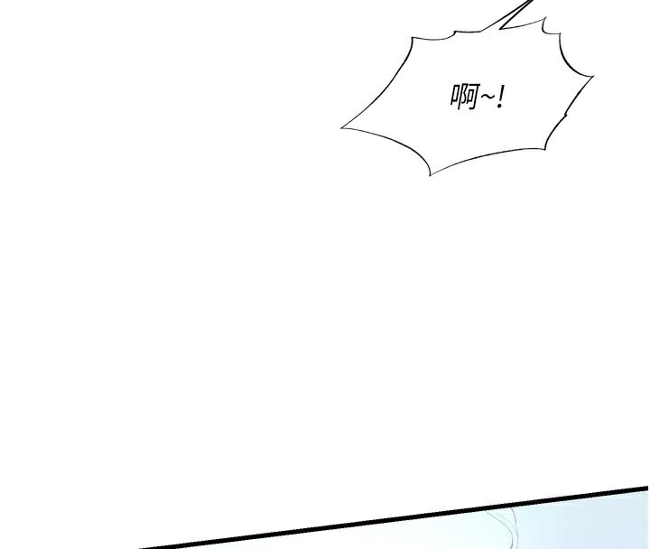 民宿精营中 - 第9話-阿姨來幫你吹 - page 86
