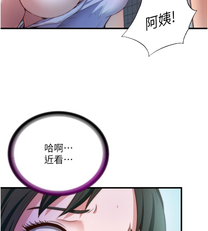 民宿精营中 - 第9話-阿姨來幫你吹 - page 88