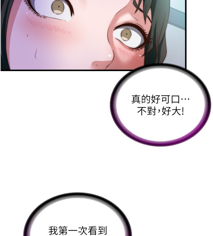 民宿精营中 - 第9話-阿姨來幫你吹 - page 89