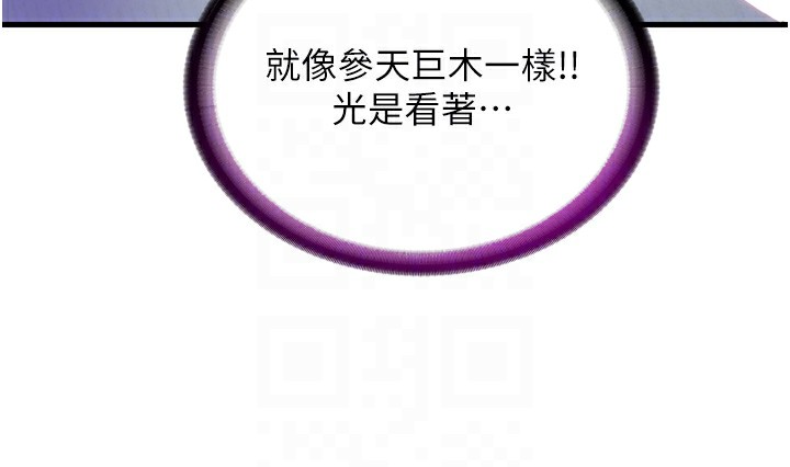 民宿精营中 - 第9話-阿姨來幫你吹 - page 91