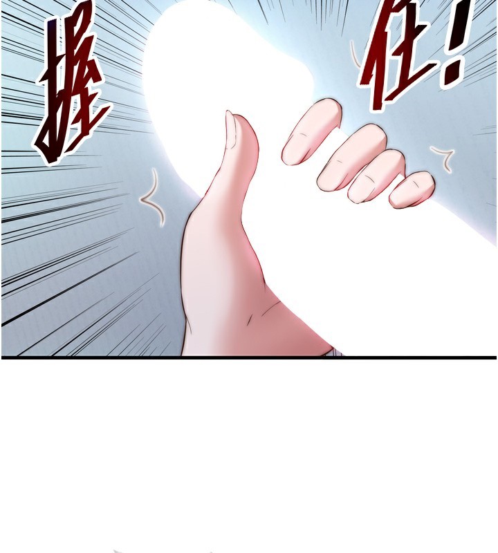 民宿精营中 - 第9話-阿姨來幫你吹 - page 94