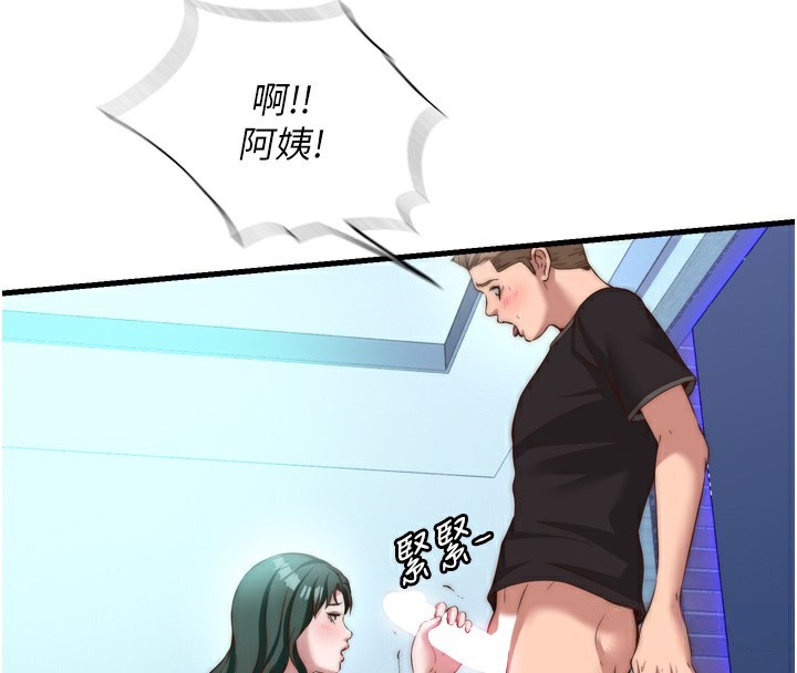 民宿精营中 - 第9話-阿姨來幫你吹 - page 95