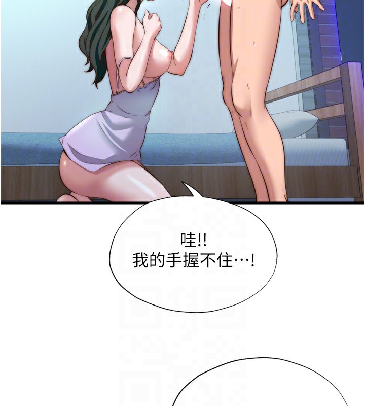 民宿精营中 - 第9話-阿姨來幫你吹 - page 96
