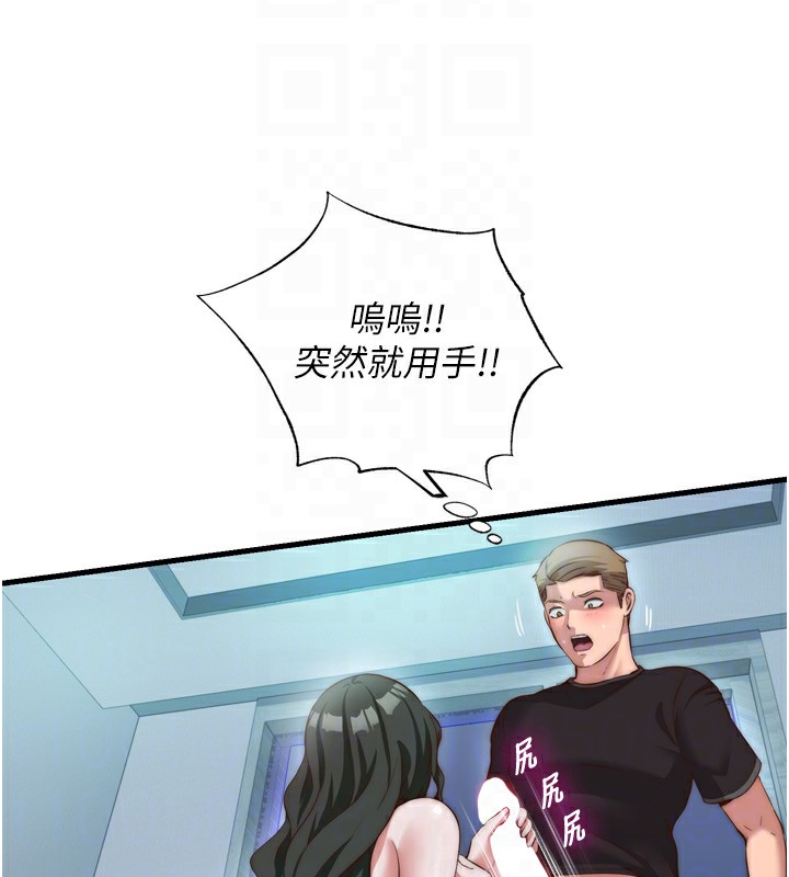民宿精营中 - 第9話-阿姨來幫你吹 - page 103