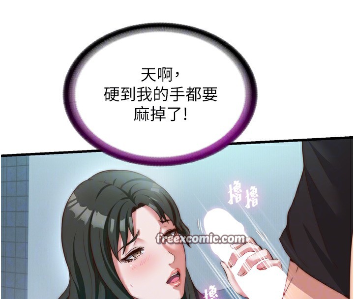 民宿精营中 - 第9話-阿姨來幫你吹 - page 105