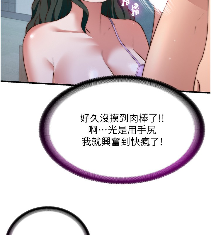 民宿精营中 - 第9話-阿姨來幫你吹 - page 106