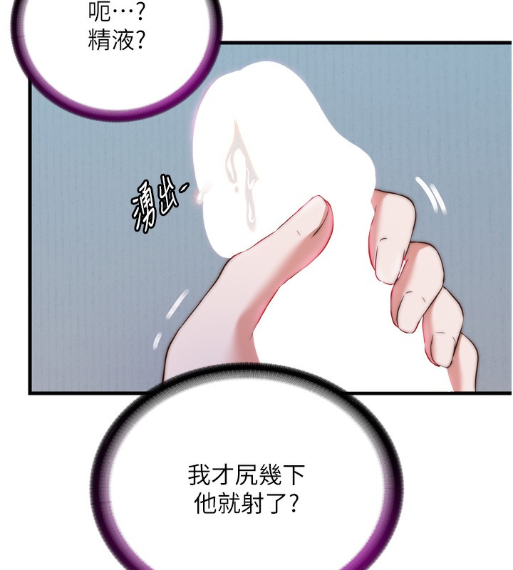 民宿精营中 - 第9話-阿姨來幫你吹 - page 107
