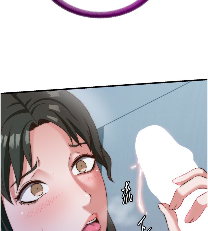 民宿精营中 - 第9話-阿姨來幫你吹 - page 108