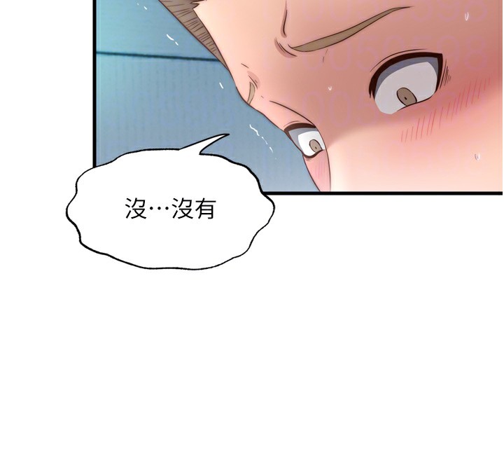 民宿精营中 - 第9話-阿姨來幫你吹 - page 113