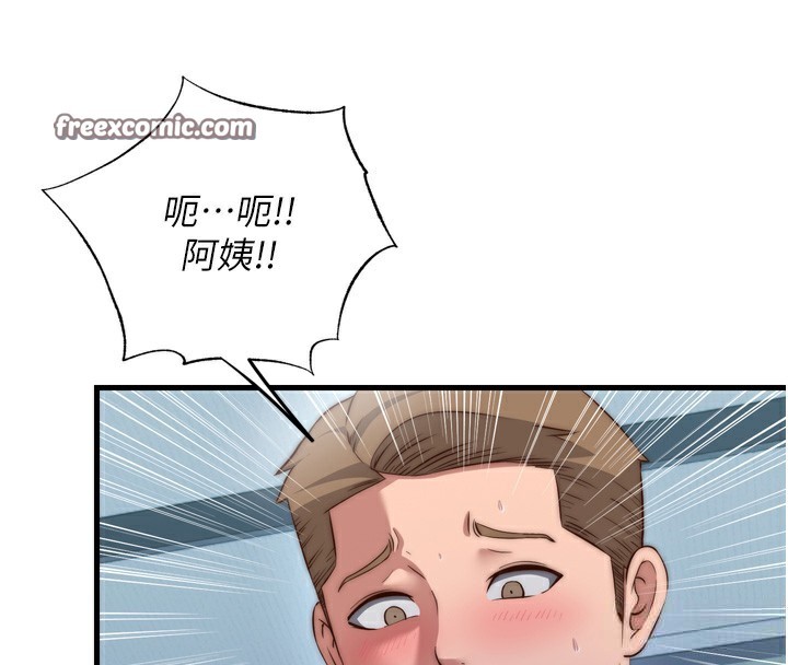 民宿精营中 - 第9話-阿姨來幫你吹 - page 120