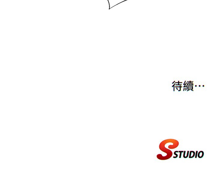 民宿精营中 - 第9話-阿姨來幫你吹 - page 124