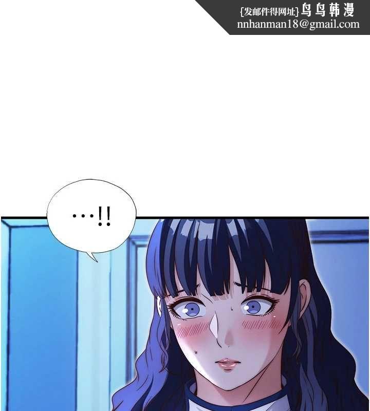 民宿精营中 - 第67話-宣示主權 - page 1