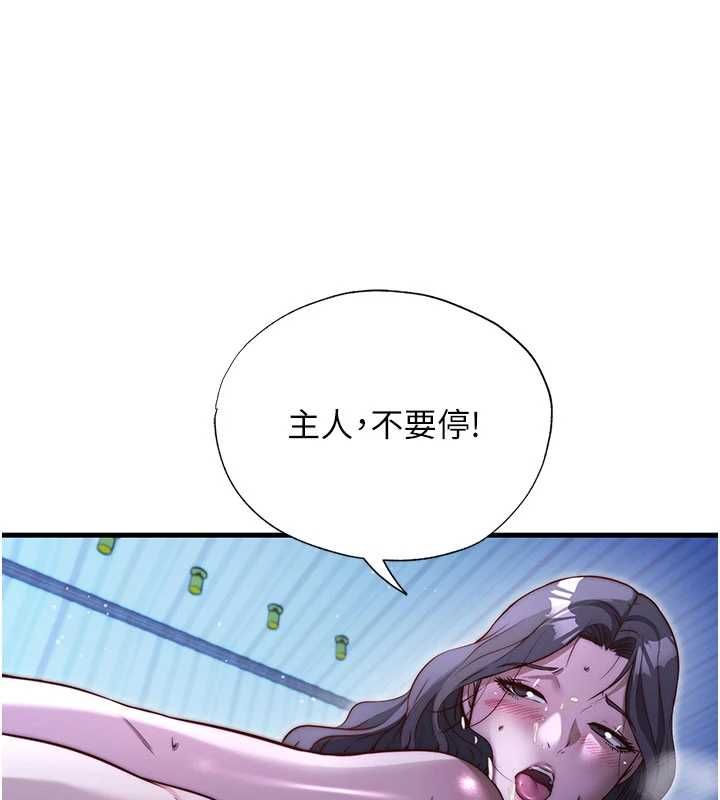 民宿精营中 - 第67話-宣示主權 - page 6
