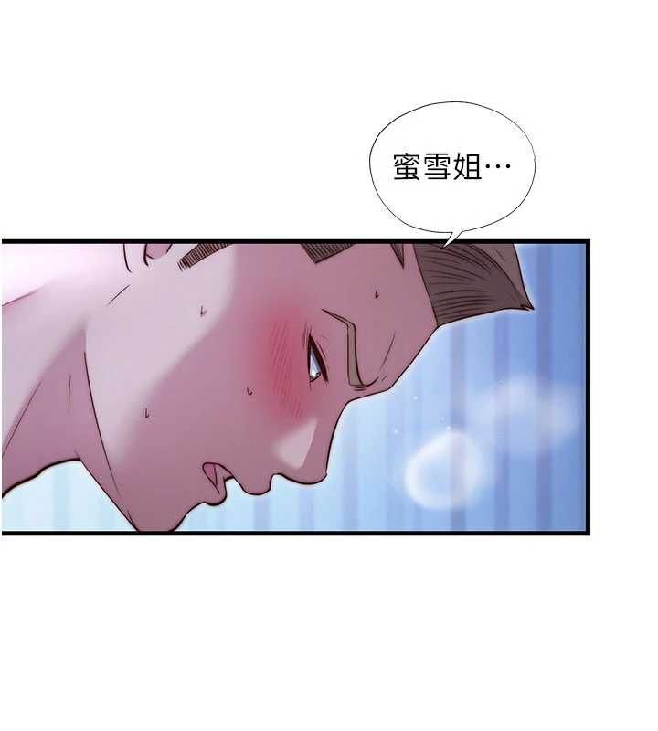 民宿精营中 - 第67話-宣示主權 - page 9