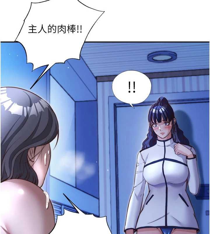 民宿精营中 - 第67話-宣示主權 - page 13