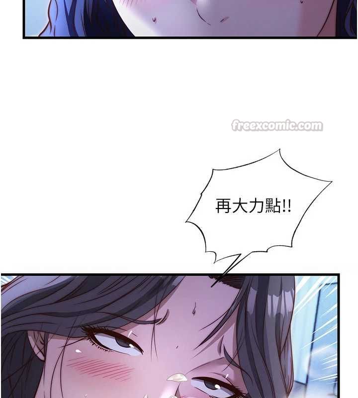 民宿精营中 - 第67話-宣示主權 - page 15