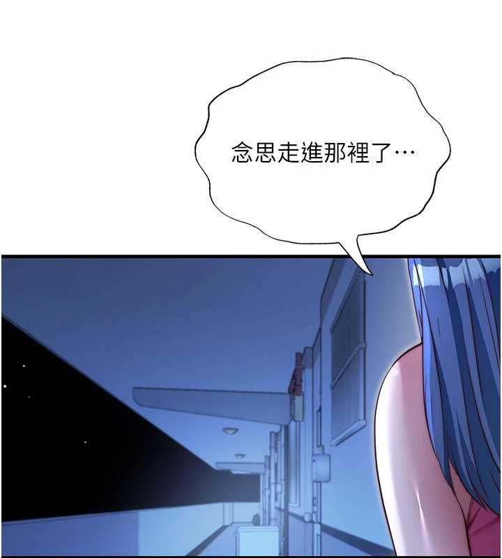 民宿精营中 - 第67話-宣示主權 - page 22