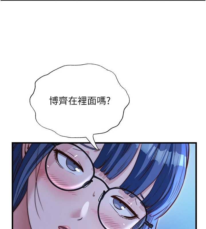 民宿精营中 - 第67話-宣示主權 - page 23