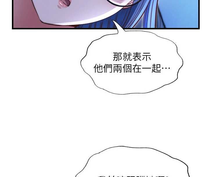 民宿精营中 - 第67話-宣示主權 - page 24
