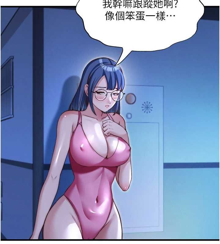 民宿精营中 - 第67話-宣示主權 - page 25