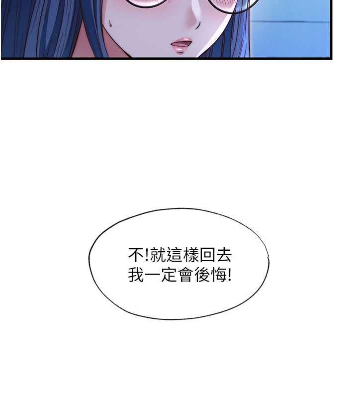 民宿精营中 - 第67話-宣示主權 - page 27