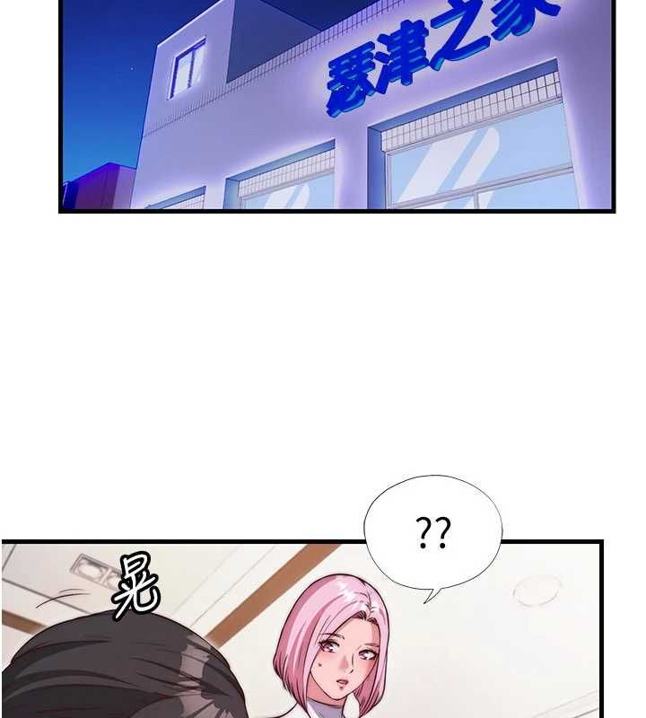 民宿精营中 - 第67話-宣示主權 - page 31