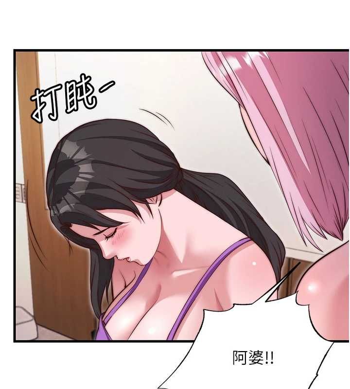 民宿精营中 - 第67話-宣示主權 - page 33