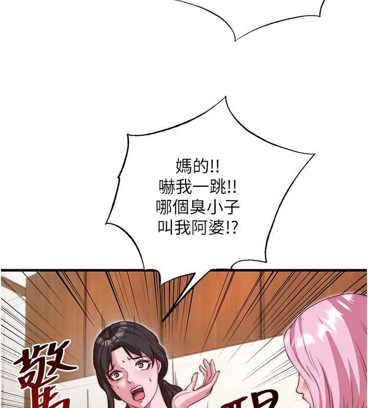 民宿精营中 - 第67話-宣示主權 - page 34