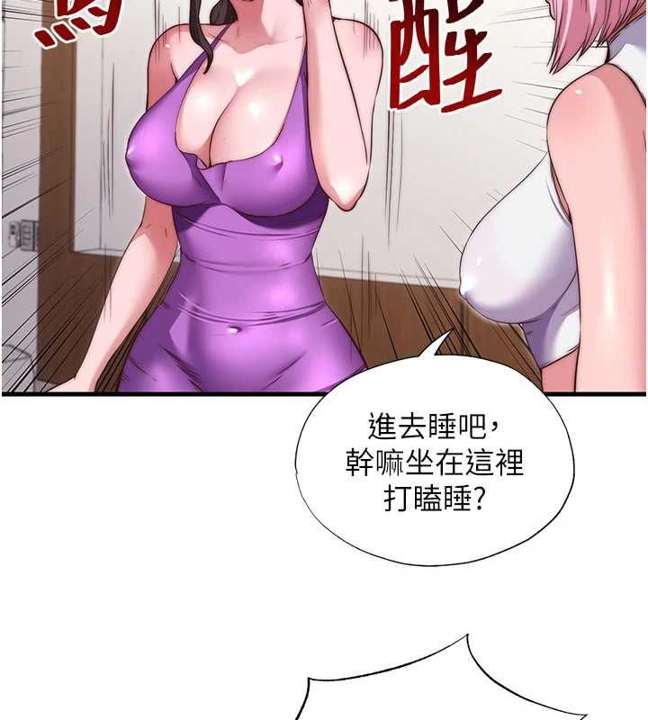 民宿精营中 - 第67話-宣示主權 - page 35