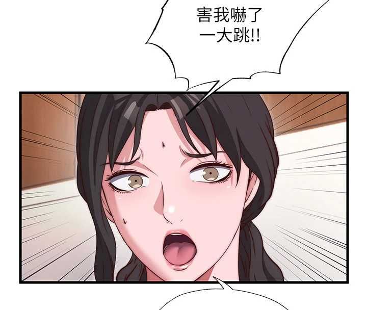 民宿精营中 - 第67話-宣示主權 - page 36
