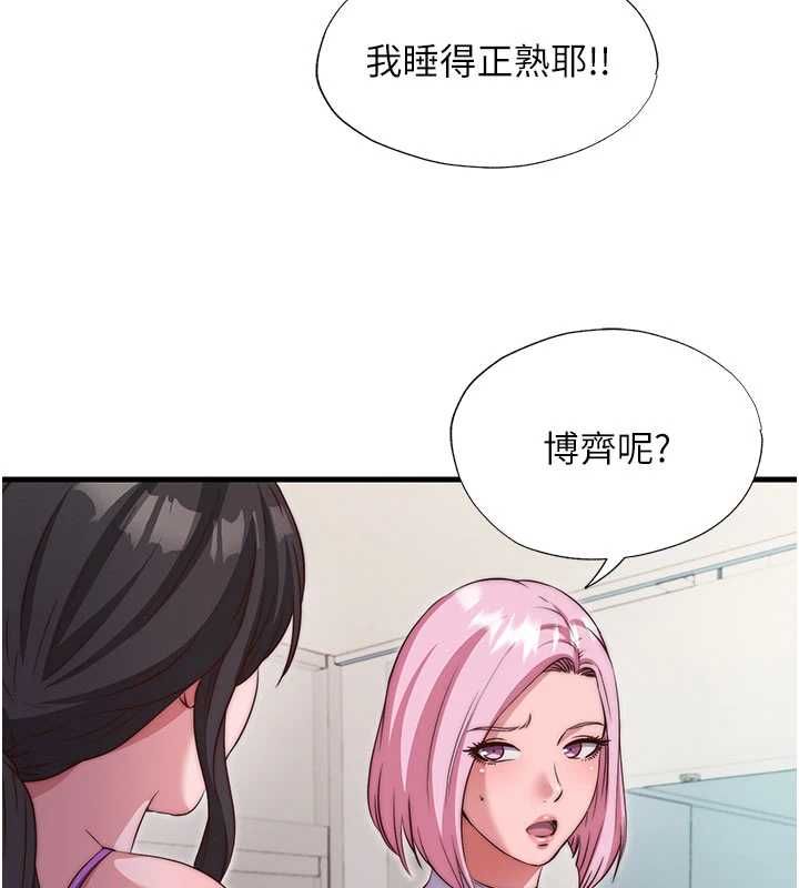 民宿精营中 - 第67話-宣示主權 - page 37