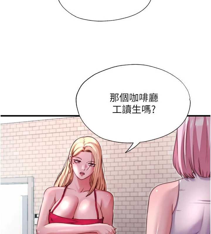民宿精营中 - 第67話-宣示主權 - page 43