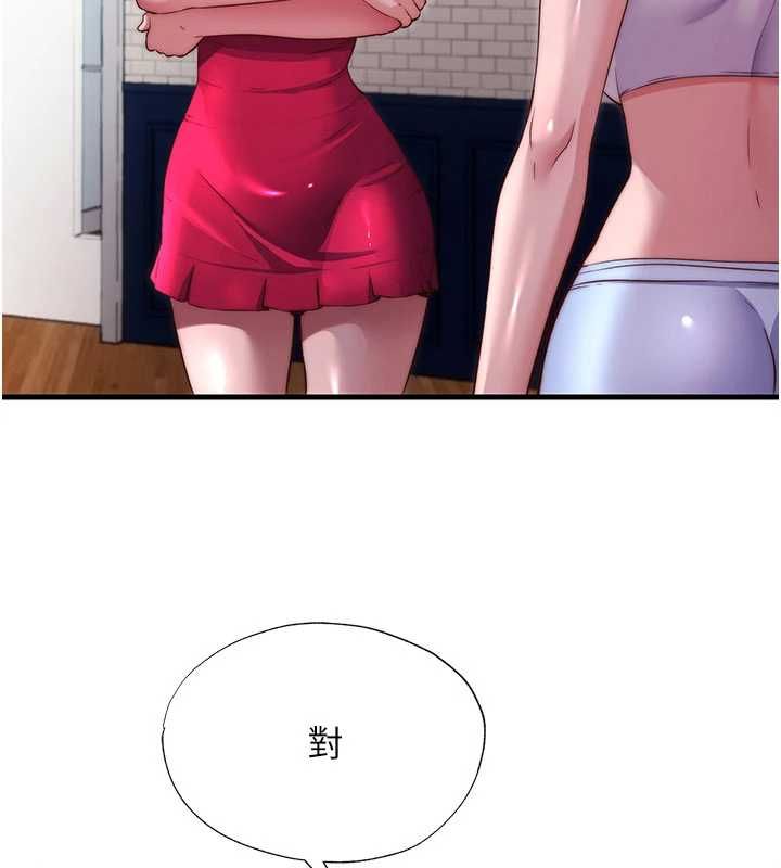 民宿精营中 - 第67話-宣示主權 - page 44
