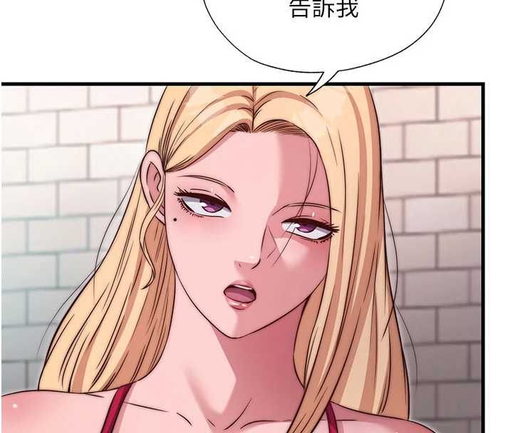 民宿精营中 - 第67話-宣示主權 - page 46