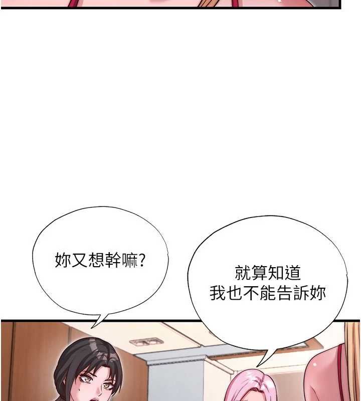 民宿精营中 - 第67話-宣示主權 - page 47