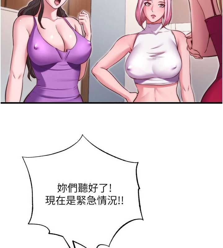 民宿精营中 - 第67話-宣示主權 - page 48