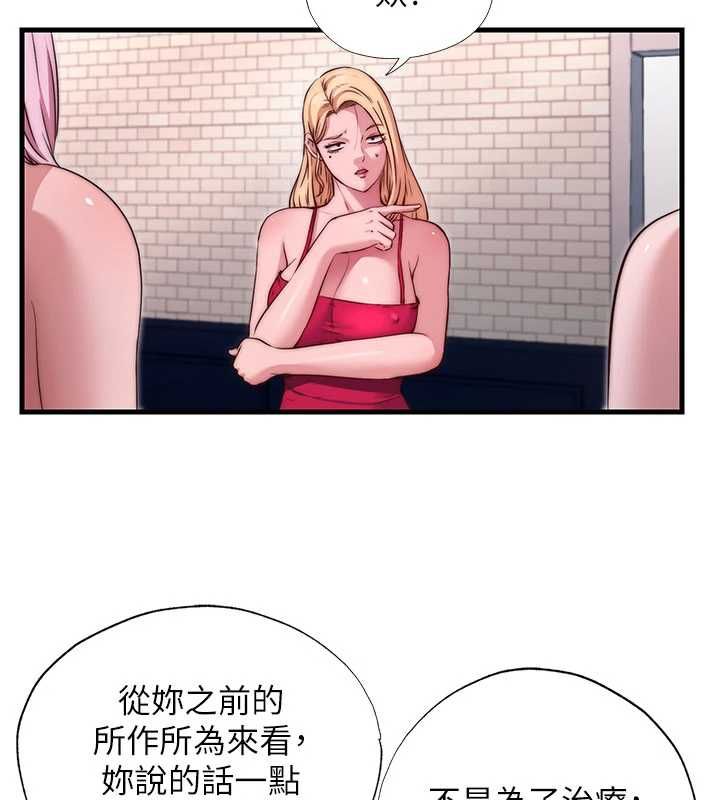 民宿精营中 - 第67話-宣示主權 - page 51